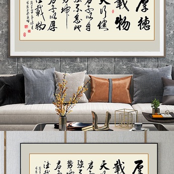 Chinese Background Calligraphy Hanging Painting Decorative Painting