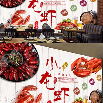 Brick wall spicy crayfish poster