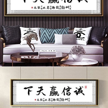 Integrity wins the world famous Chinese character painting Chinese plaque hanging painting