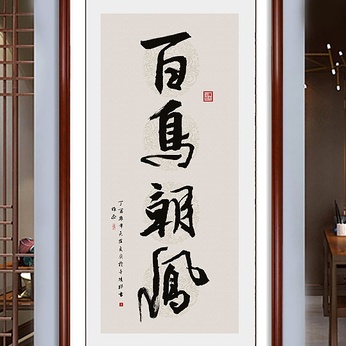 Calligraphy, Calligraphy, Painting, Hundred Bird