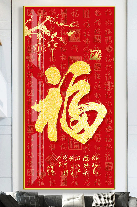 Festive Golden Plum Blossom Lantern Fuzi Entrance Painting