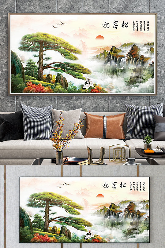 Sunrise Welcome Pine Decorative Painting