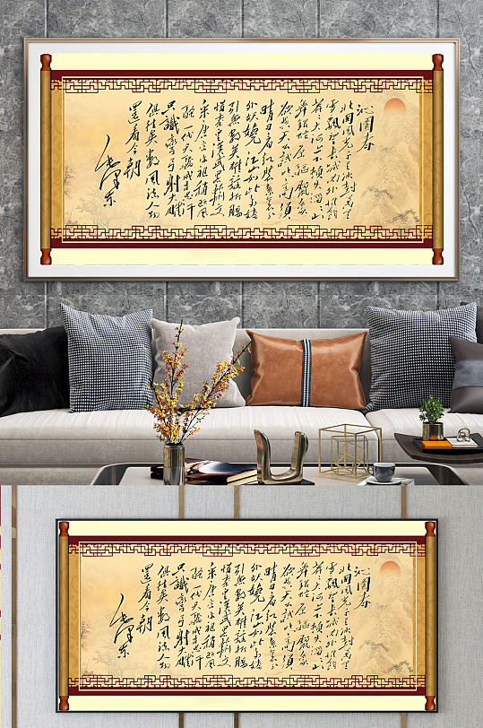 Qinyuan Spring Xueshi Word Painting