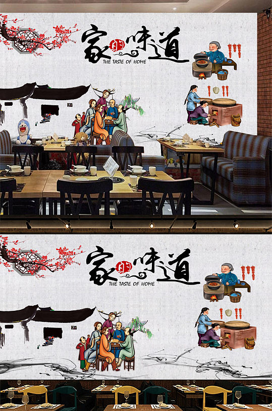 Restaurant Restaurant Home Taste Tooling Background Wall