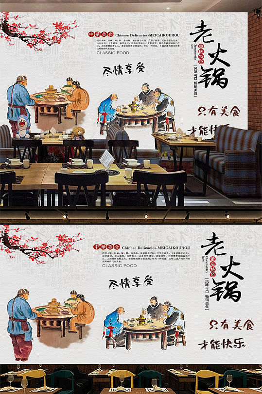 Old Hotpot Food & Beverage Workwear Restaurant Restaurant Backdrop Wall